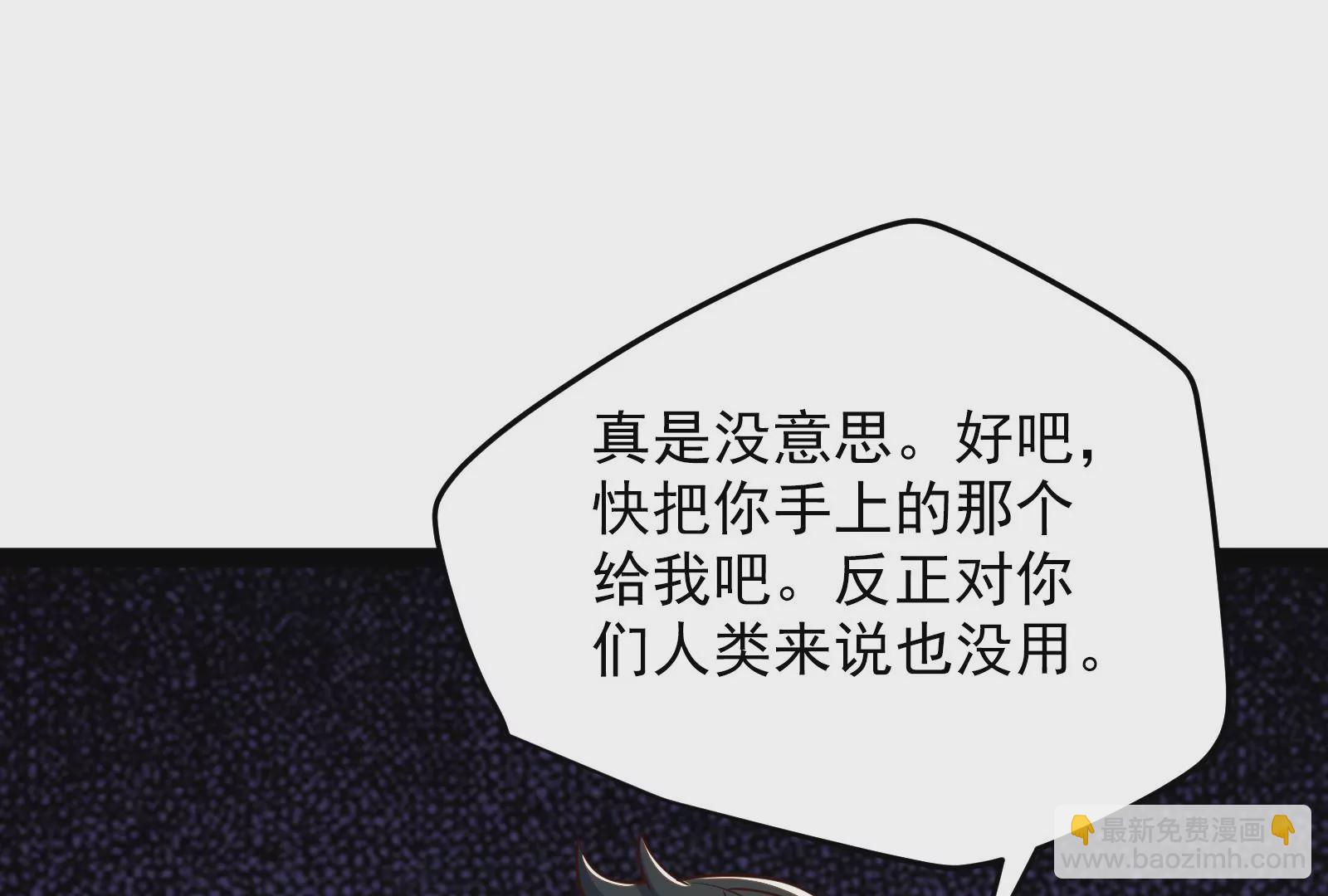 古神遊戲 - 第89話 顯形！最初的立足點(2/3) - 3